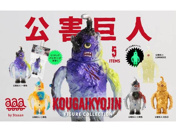 Kougaikyojin Figure Collection BOX 1Box 12pcs
