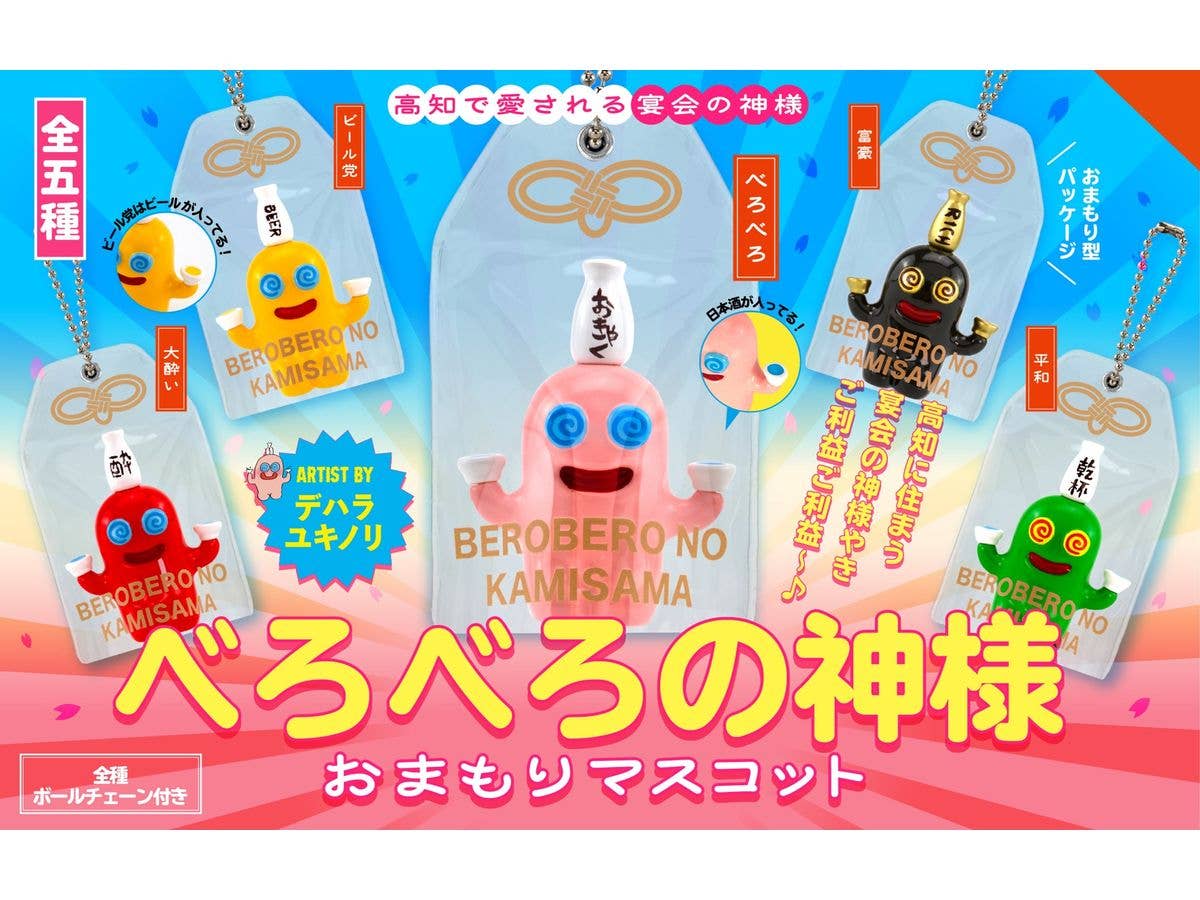 Berobero no Kamisama Omamori Mascot BOX 1Box 12pcs