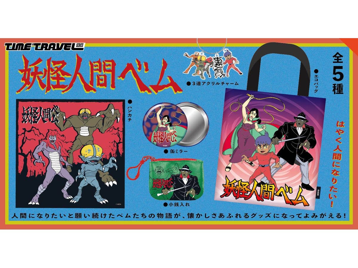 Time Travel Series Yokai Human Bem BOX 1Box 12pcs