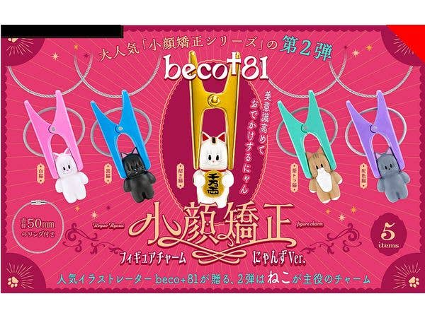 beco+81 Small Face Correction Figure Charm Nyanzu Ver. BOX Ver. 1Box 12pcs