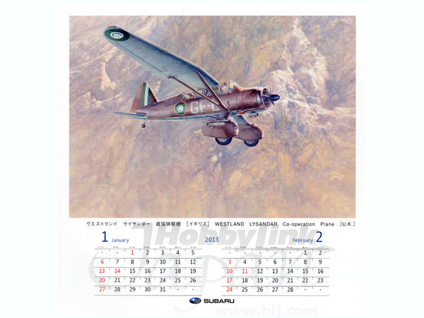 Shigeo Koike World Famous Airplanes Calendar 2013 (Desktop Type)
