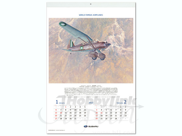 Signed Shigeo Koike World Famous Airplanes Calendar 2013 (Wall Hanging Type)