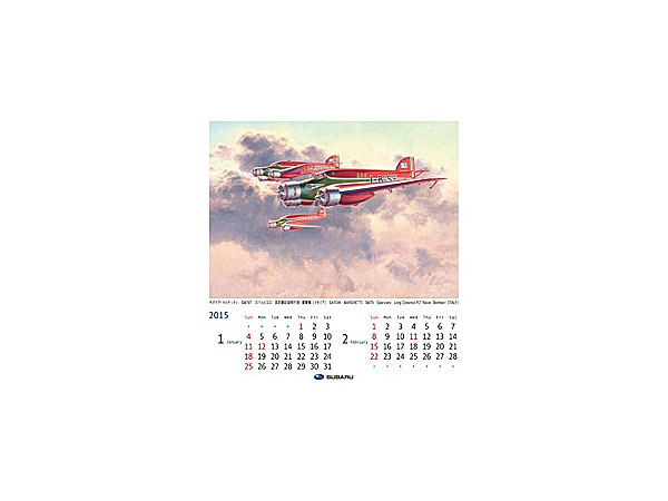 Signed Shigeo Koike World Famous Airplanes Calendar 2015 (Desktop Type)
