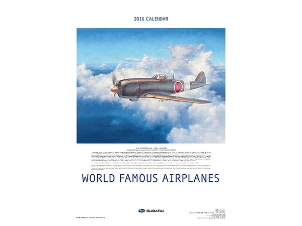 World Famous Airplanes 2016 Wall
