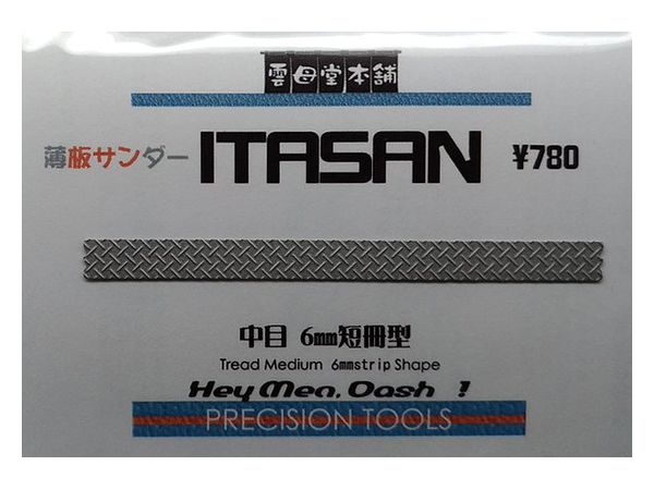 ITASAN Tread Medium 6mm Strip Shape