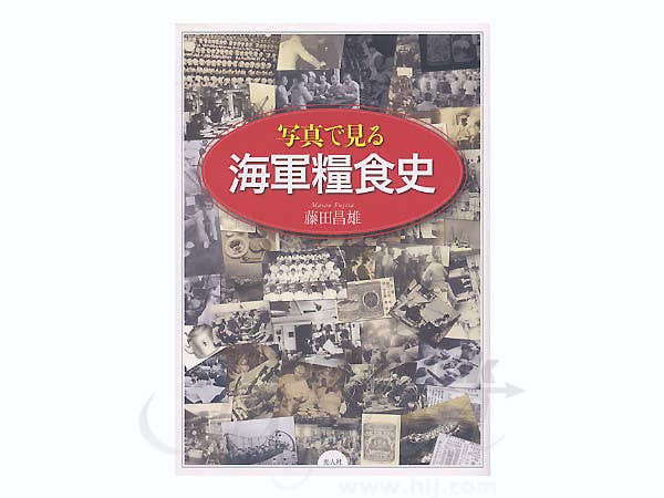 ラーメンズ　The Japan Times誌　1面ジャック　2007/1/21 History of IJN Rations | HLJ.com