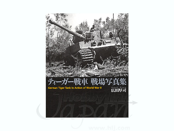 Tiger I in Action of World War II
