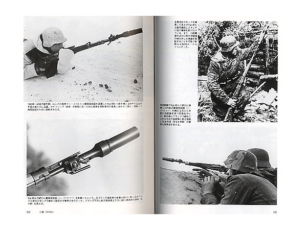 German Infantry Weapons of WWII