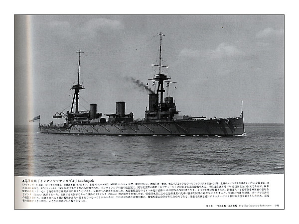 British Warship Photograph Collection