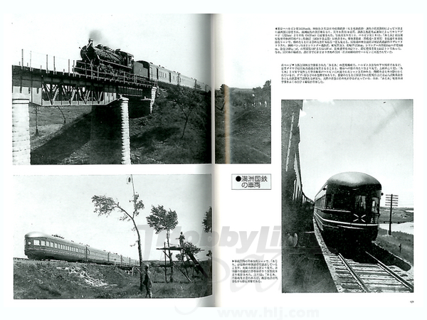 South Manchuria Railway Photo Album
