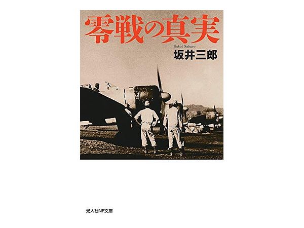 The Truth Of The Zero Fighter