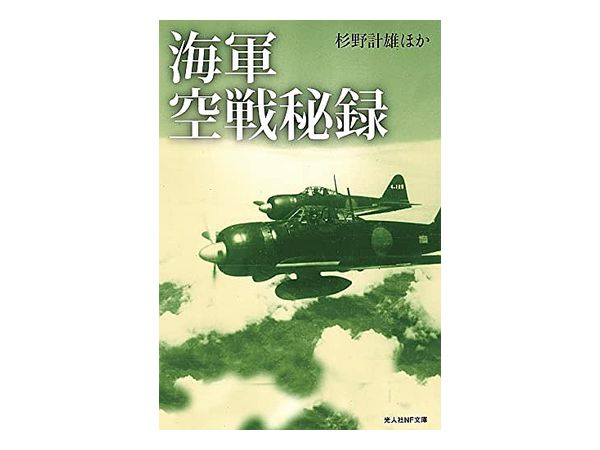 Navy Air Combat Secret