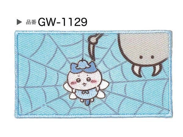 Chiikawa: Embroidery and Printed Patches Chiikawa: Title WP Hachiware