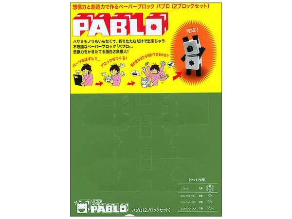 Pablo Paper Block 2-Block Set Green | HLJ.com