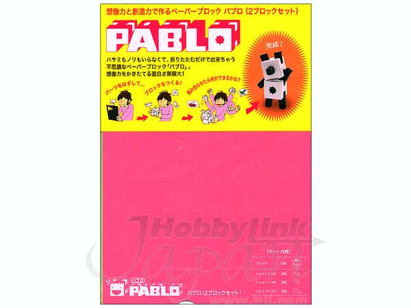 Pablo Paper Block 2-Block Set Red | HLJ.com