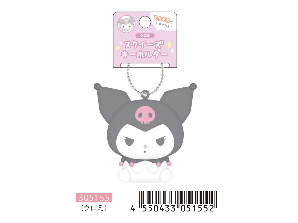 Sanrio Characters: Squeeze Keychain / Kuromi