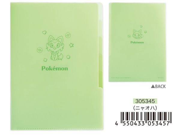 T-Pokemon G5 Index Clear File / Nyaohha
