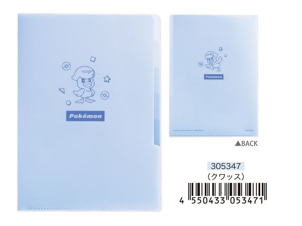 T-Pokemon G5 Index Clear File / Quassu