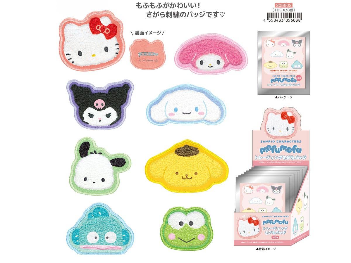 Sanrio: Mofumofu Trading Badges, 1 Box Of 8