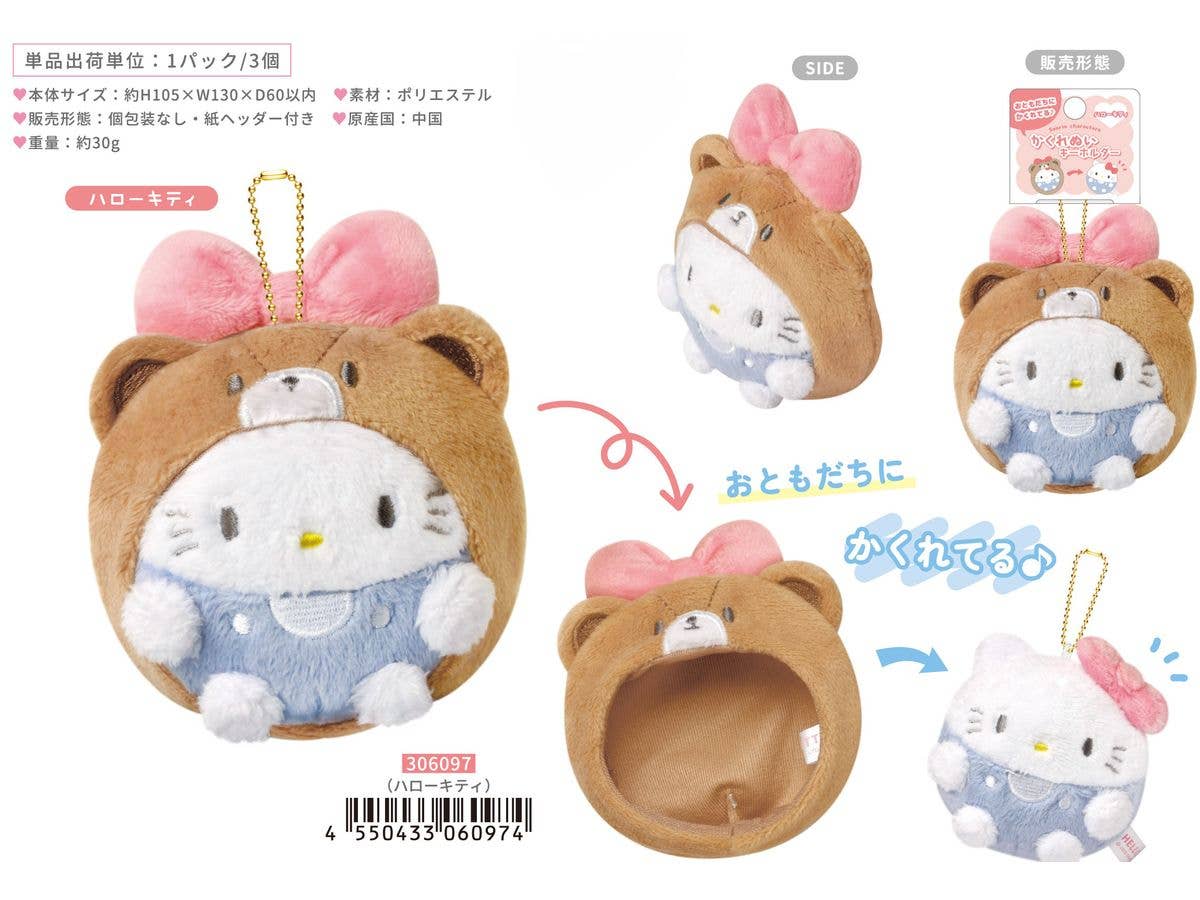 Sanrio: Hidden Plush Keychain / Hello Kitty