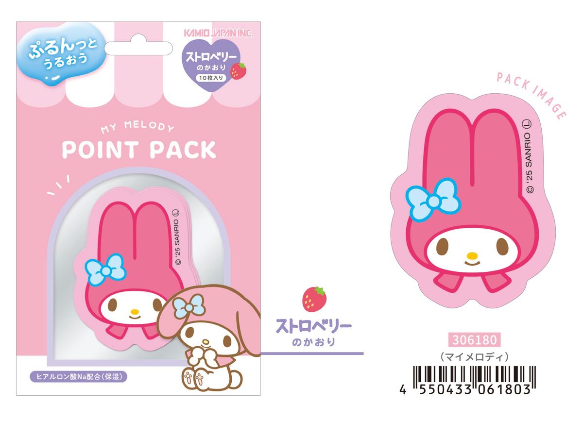 Sanrio Characters: Point Pack / My Melody