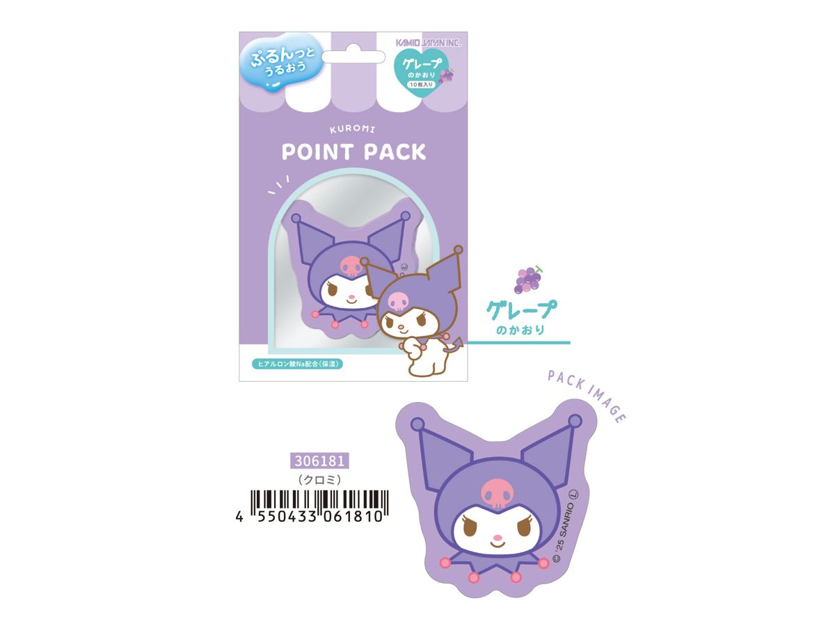 Sanrio Characters: Point Pack / Kuromi
