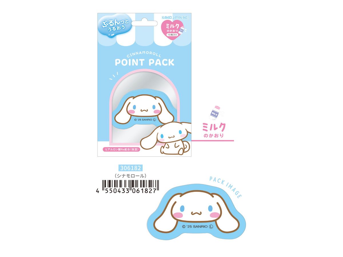 Sanrio Characters: Point Pack / Cinnamoroll