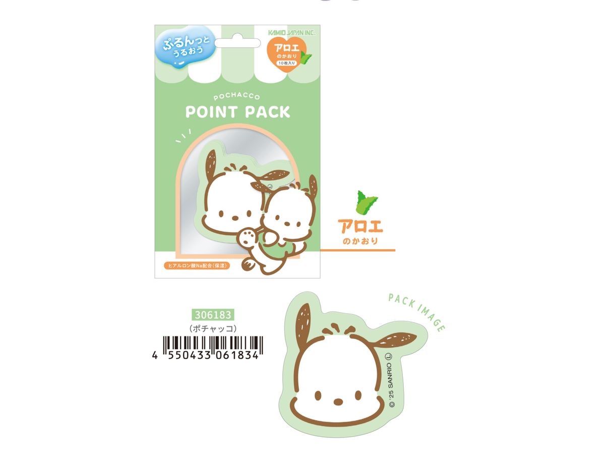 Sanrio Characters: Point Pack / Pochacco