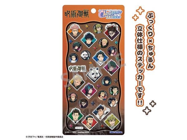 Jujutsu Kaisen: Cherigem Sticker (General Purpose)
