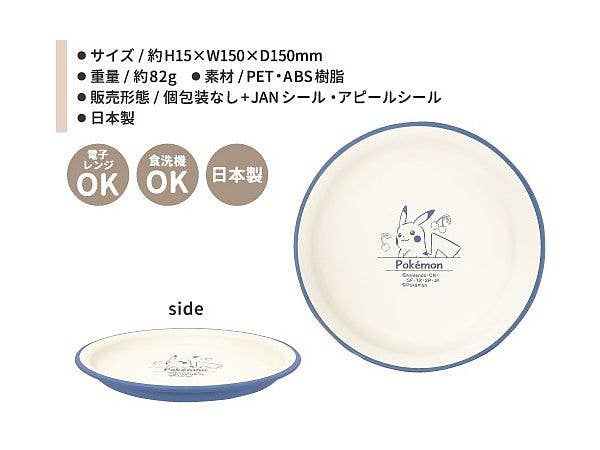 Pokemon: Plate S / Pikachu_Cherry