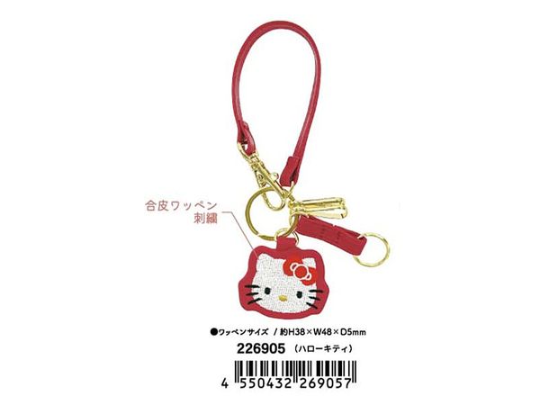 Sanrio Characters: Smart Key Charm / Hello Kitty