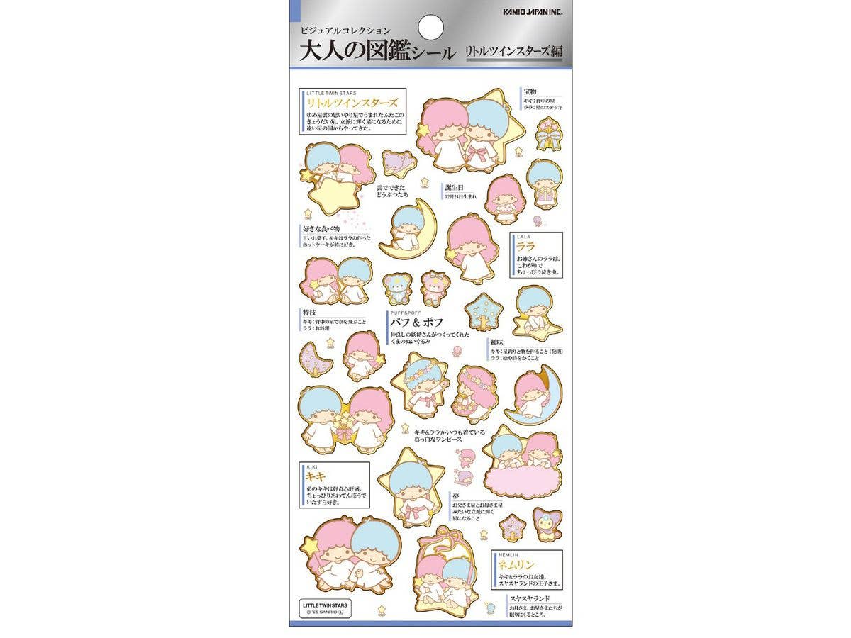 Sanrio: Adult Picture Book Stickers / Little Twin Stars