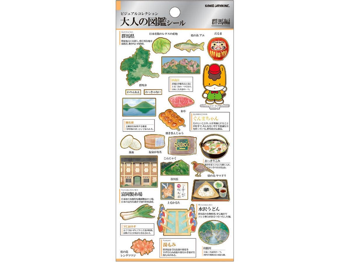 Adult Encyclopedia Stickers / Gunma