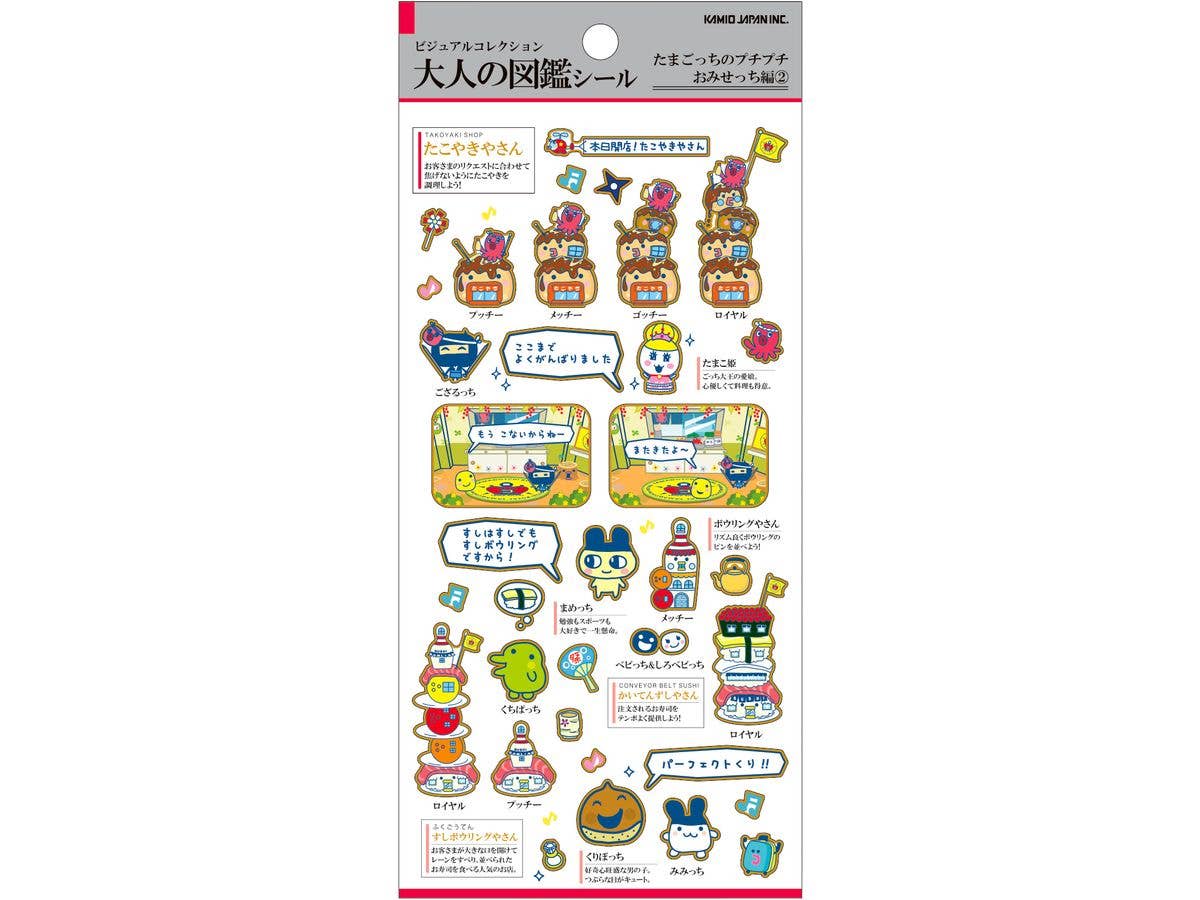 Tamagotchi Adult Encyclopedia Stickers / Petit Petit Omise 2