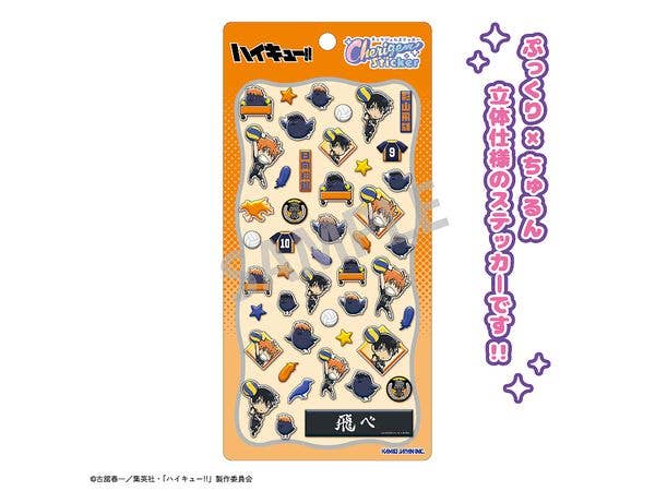 Haikyuu!!: Cherigem Sticker Hinata Shoyo & Kageyama Tobio