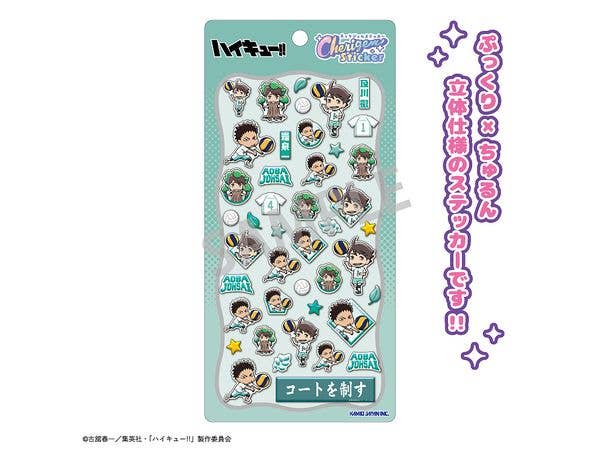 Haikyu!!: Cherigem Sticker - Toru Oikawa & Hajime Iwaizumi