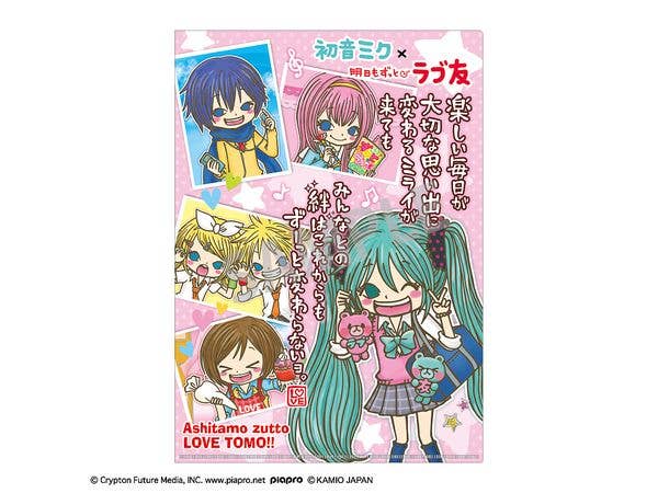 Hatsune Miku x Love Friends: A4 Single Clear File
