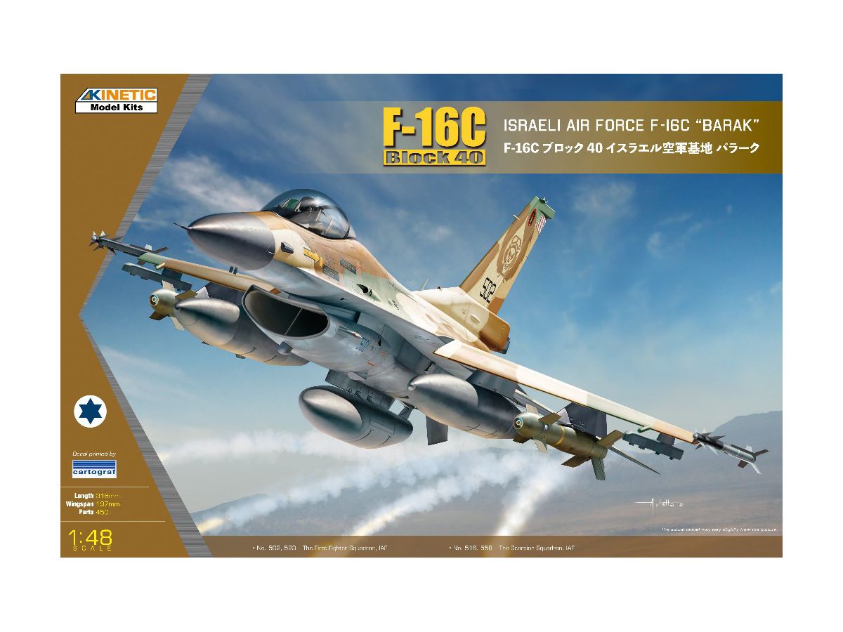 F-16C Block 40 Barak w/IDF Armed Set