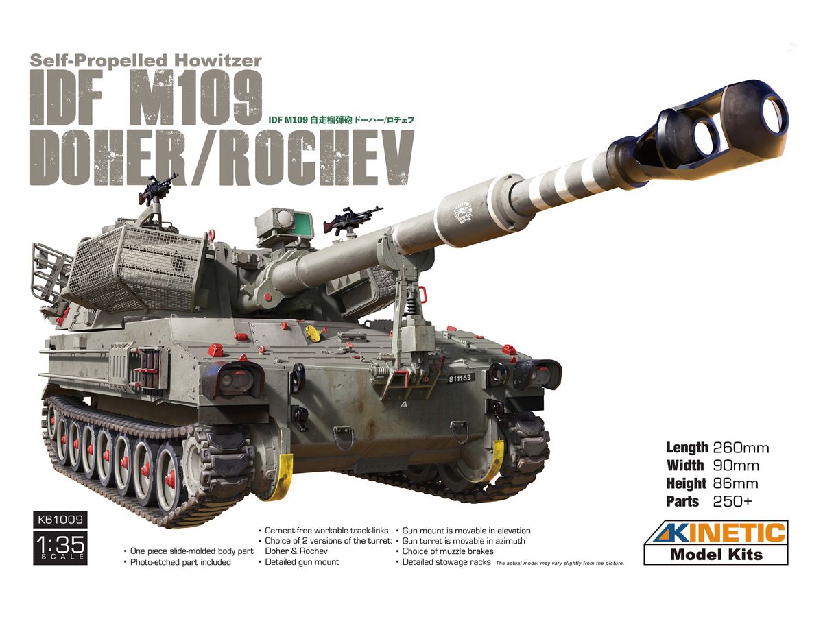 IDF M109 Doher/Rochev