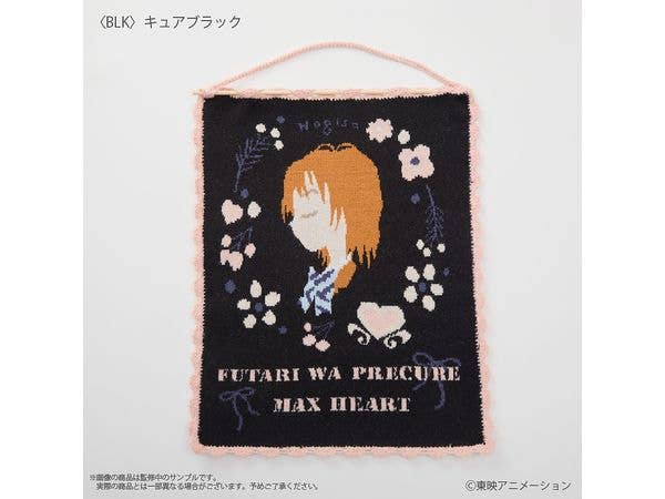 Pretty Cure Max Heart Cure Black Tapestry