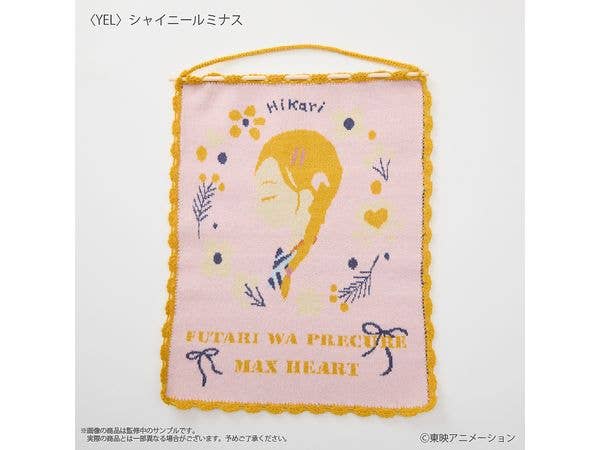 Pretty Cure Max Heart Shiny Luminous Tapestry