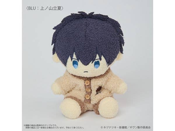 Given the Movie: To the Sea: (Ritsuka Uenoyama) Fuka Moko Plush