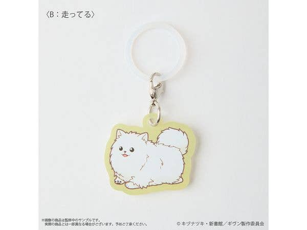 Given the Movie: To the Sea: (Running) Kedama Mini Charm