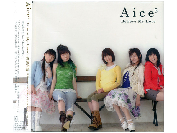 Believe My Love/ Aice 5
