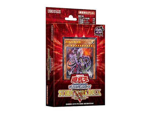Yu-Gi-Oh! Duel Monsters OCG Structure Deck R Tyranno's Rage