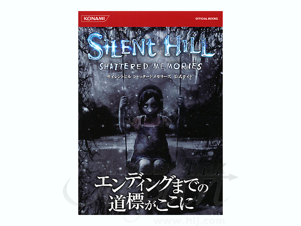 Silent Hill Shattered Memories Official Guide Book