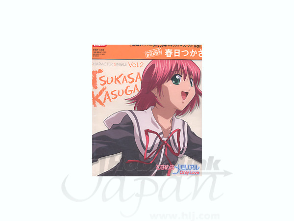 Tsukasa Kasuga Character Single #2 / Yukako Yoshikawa