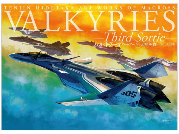 Valkyries Third Sortie: Tenjin Hidetaka Artwork Collection