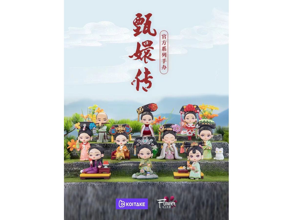 Empresses in the Palace Series: 1Box (8pcs)