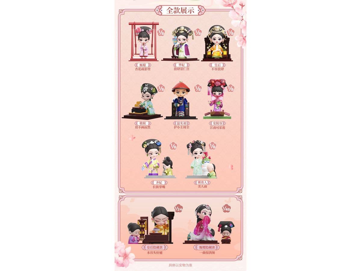 Empresses In The Palace - Official Series 3.0 Blind Box 1Box 8pcs